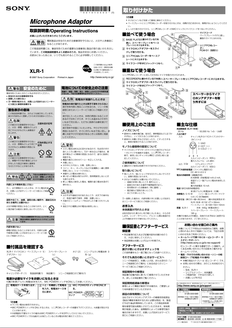 Imagen de la primera página del manual del dispositivo XLR-1
