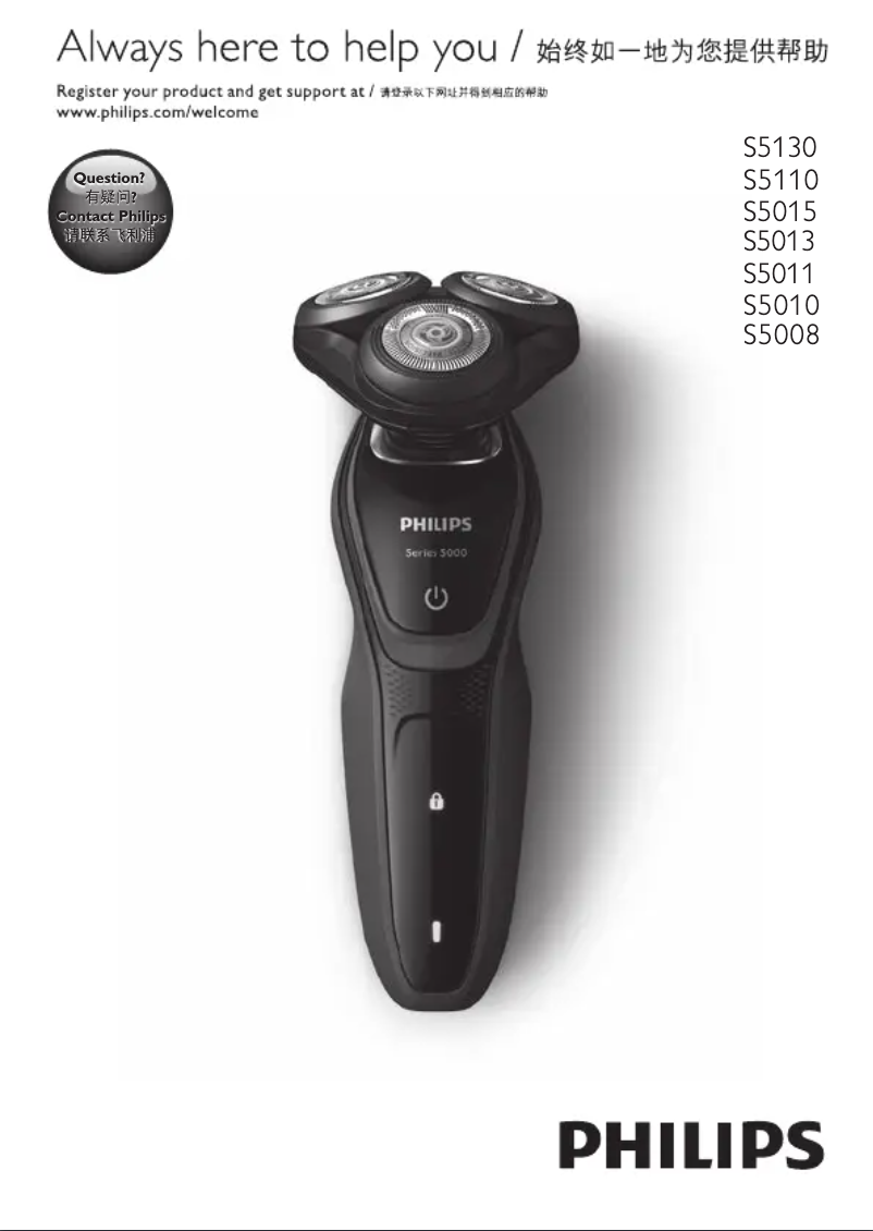 Página nº 1 - Manual de usuario Philips 5000 series S5015