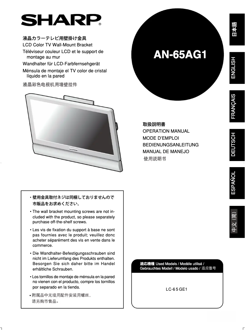 Página nº 1 - Manual de usuario Sharp AN-65AG1