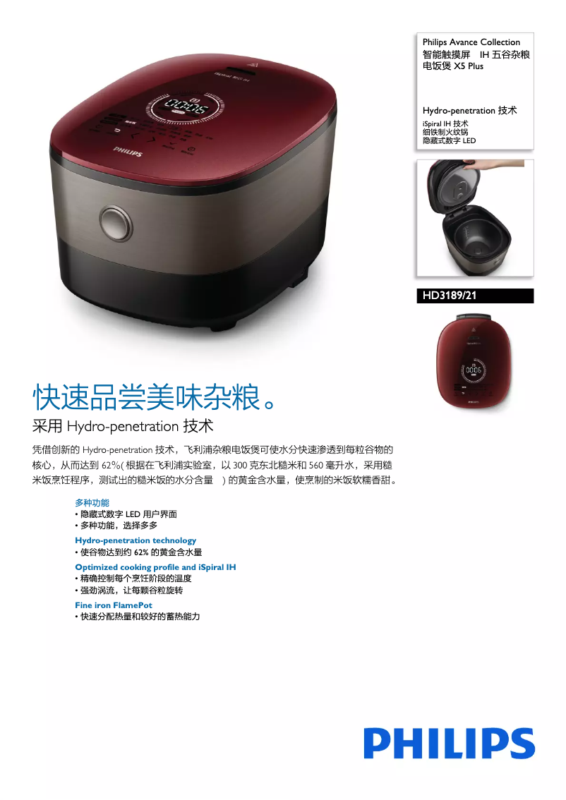 Imagen de la primera página del manual del dispositivo Avance Collection HD3189