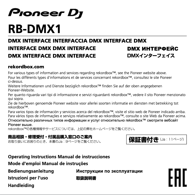 Página nº 1 - Manual de usuario Pioneer RB-DMX1
