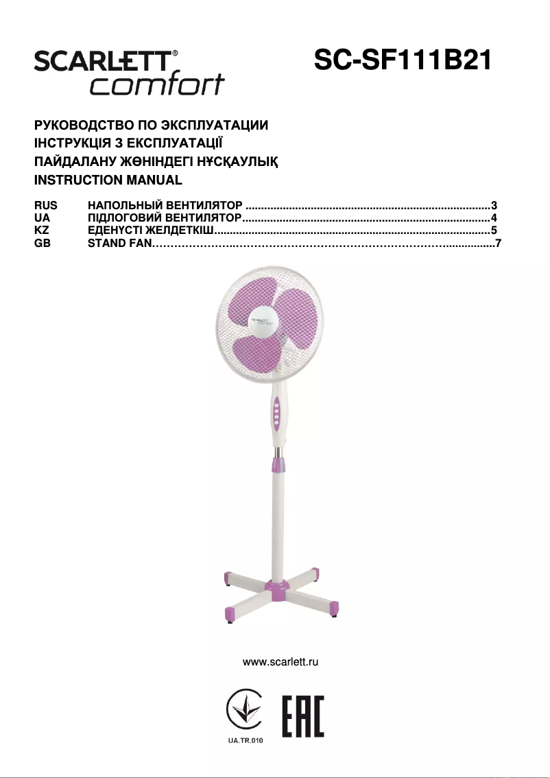 Página 1 del manual Manual de usuario Scarlett SC-SF111B21