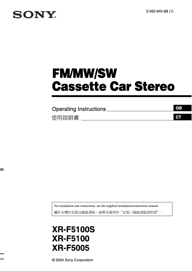Página 1 del manual Manual de usuario Sony XR-F5005