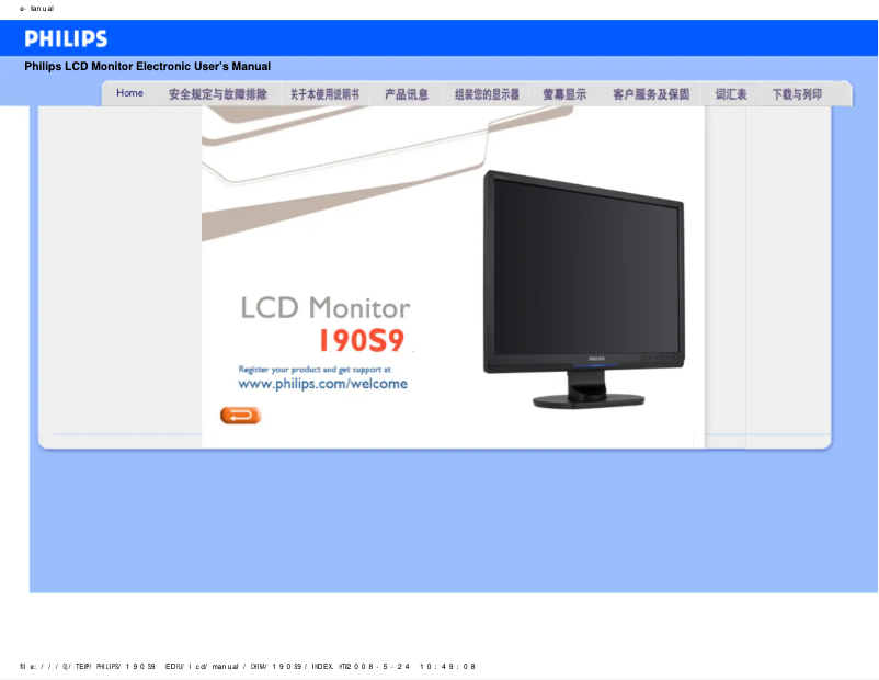 Imagen de la primera página del manual del dispositivo 190S9FB