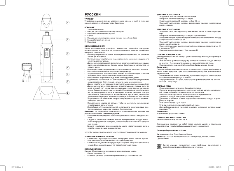 Página 1 del manual Manual de usuario Maxwell MW-2802 CM