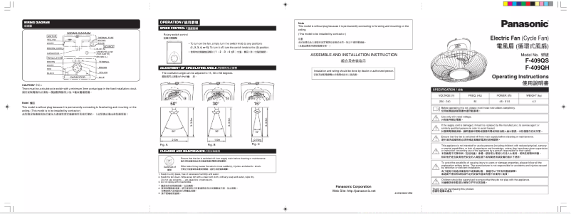Imagen de la primera página del manual del dispositivo F-409Q