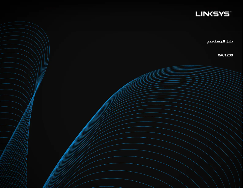 Imagen de la primera página del manual del dispositivo XAC1200