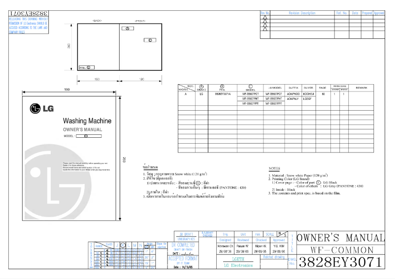 Imagen de la primera página del manual del dispositivo WF-S5607PPT