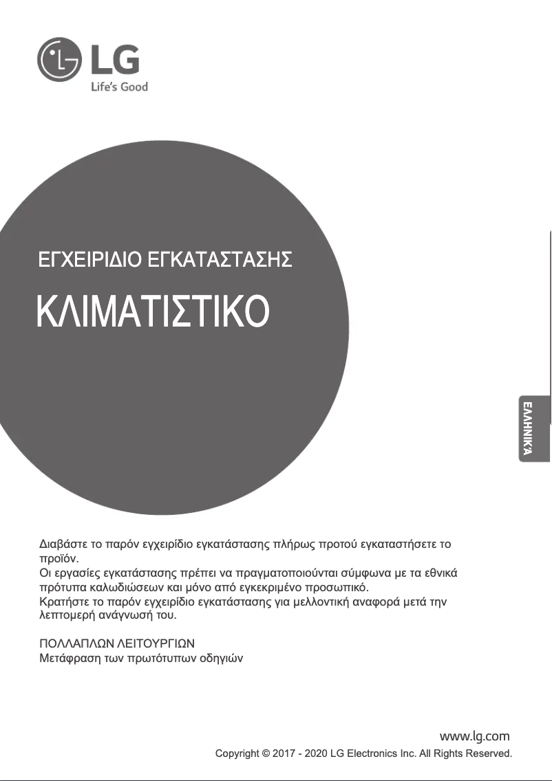 Imagen de la primera página del manual del dispositivo MU2R17