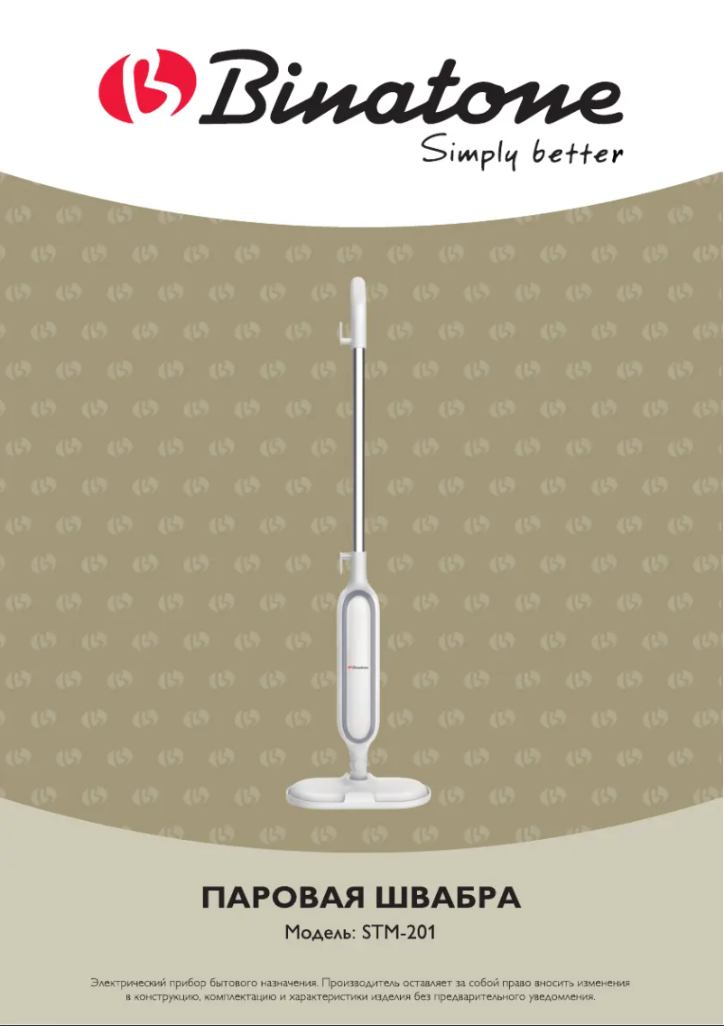 Imagen de la primera página del manual del dispositivo STM-201