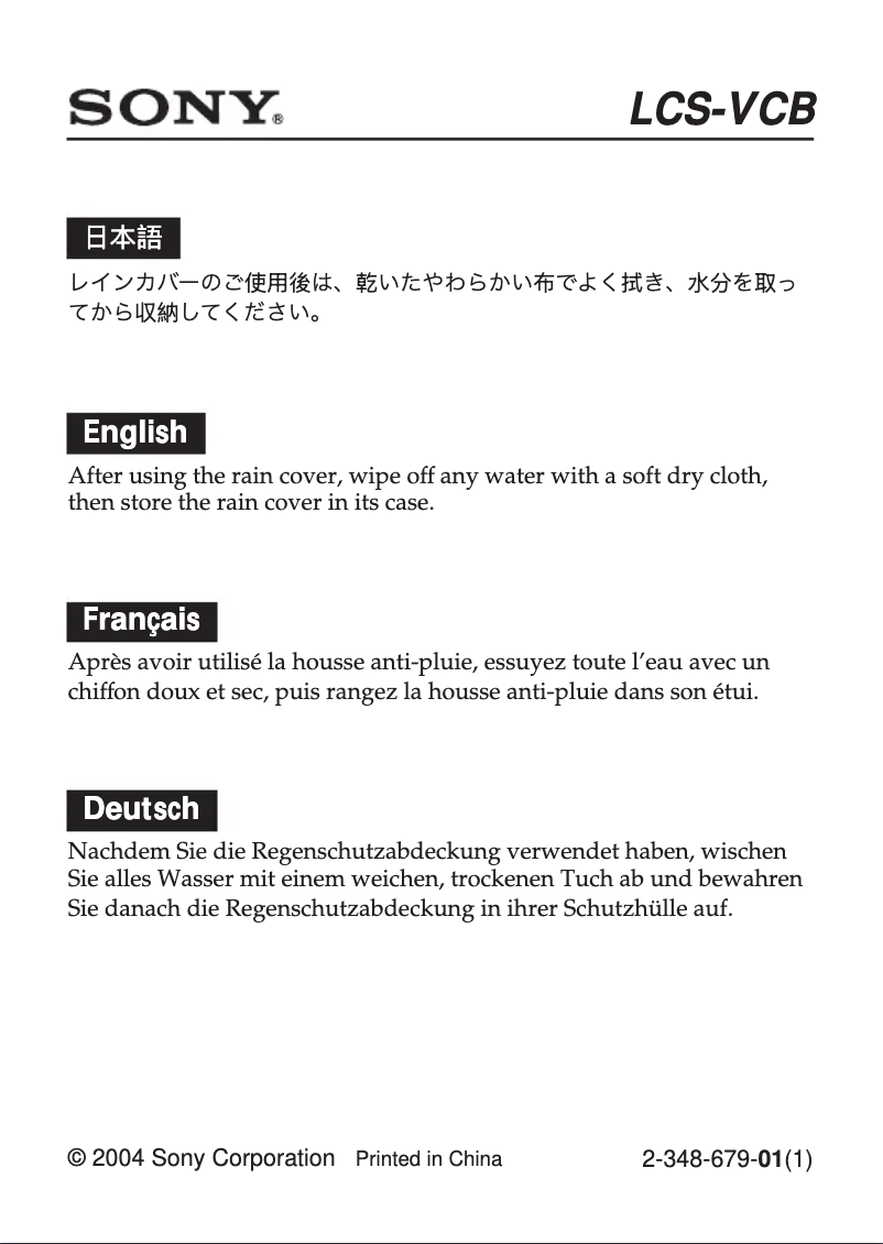 Imagen de la primera página del manual del dispositivo LCS-VCB