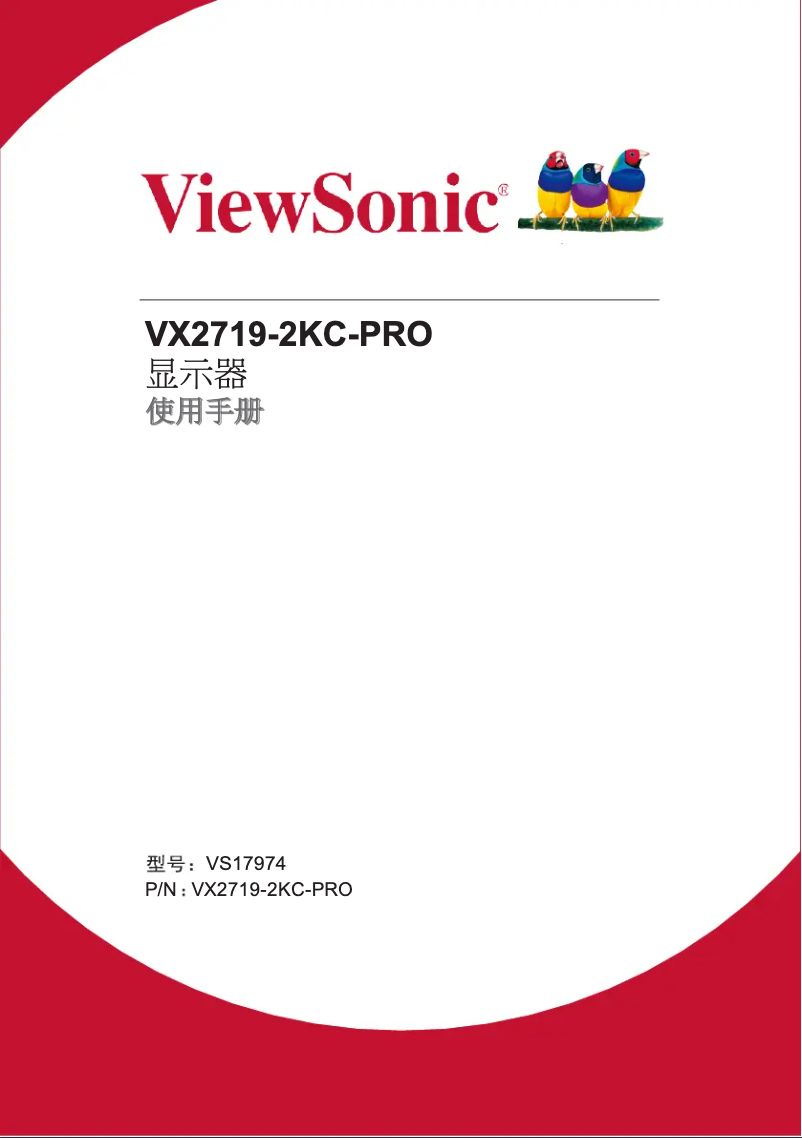 Imagen de la primera página del manual del dispositivo VX2719-2KC-PRO