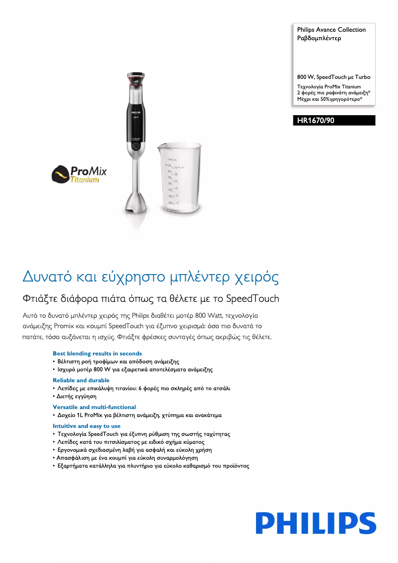 Imagen de la primera página del manual del dispositivo Avance Collection HR1670