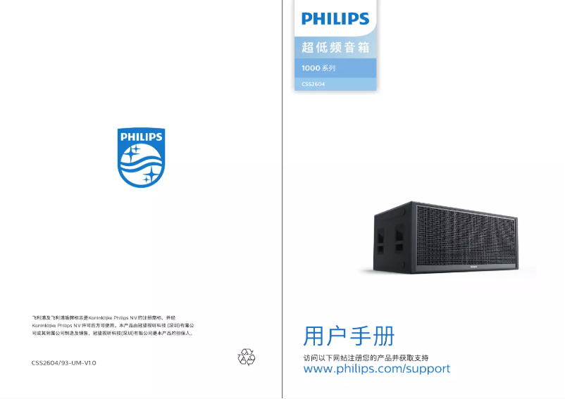 Imagen de la primera página del manual del dispositivo CSS2604