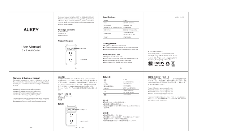 Imagen de la primera página del manual del dispositivo PA-X05