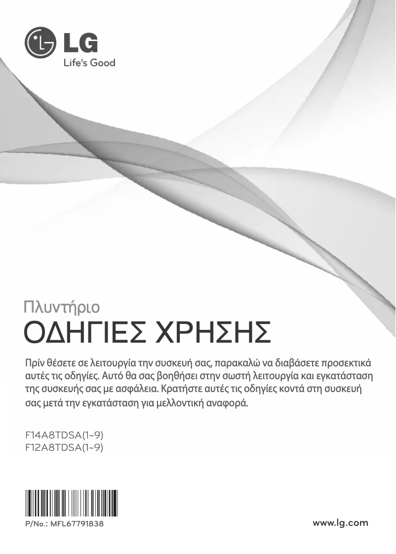 Página 1 del manual Manual de usuario LG F14A8TDSA