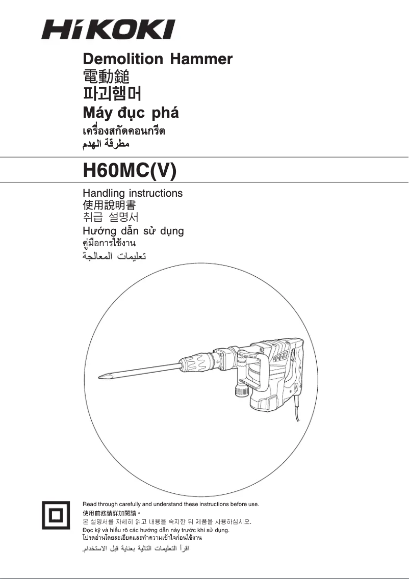 Imagen de la primera página del manual del dispositivo H60MC(V)
