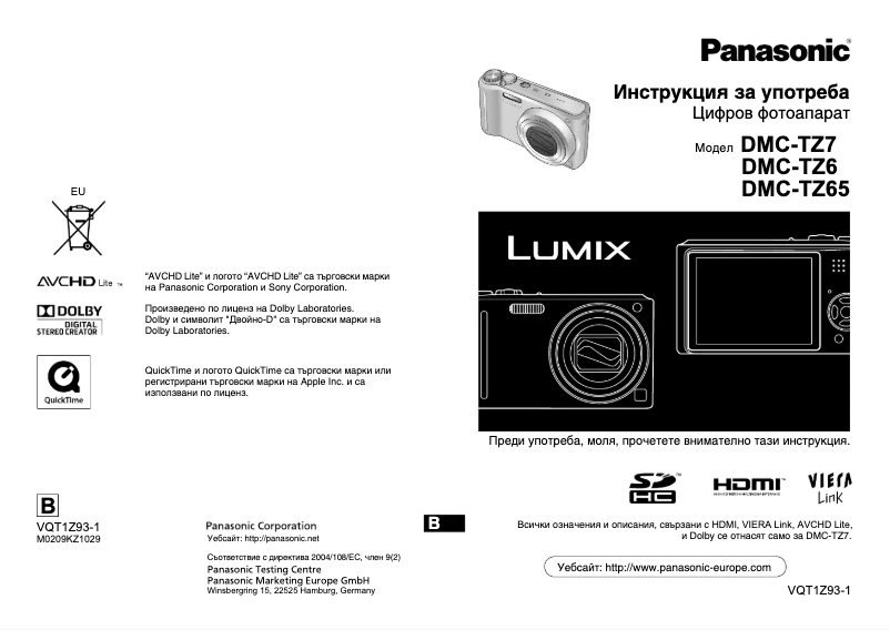 Página 1 del manual Manual de usuario Panasonic Lumix DMC-TZ6
