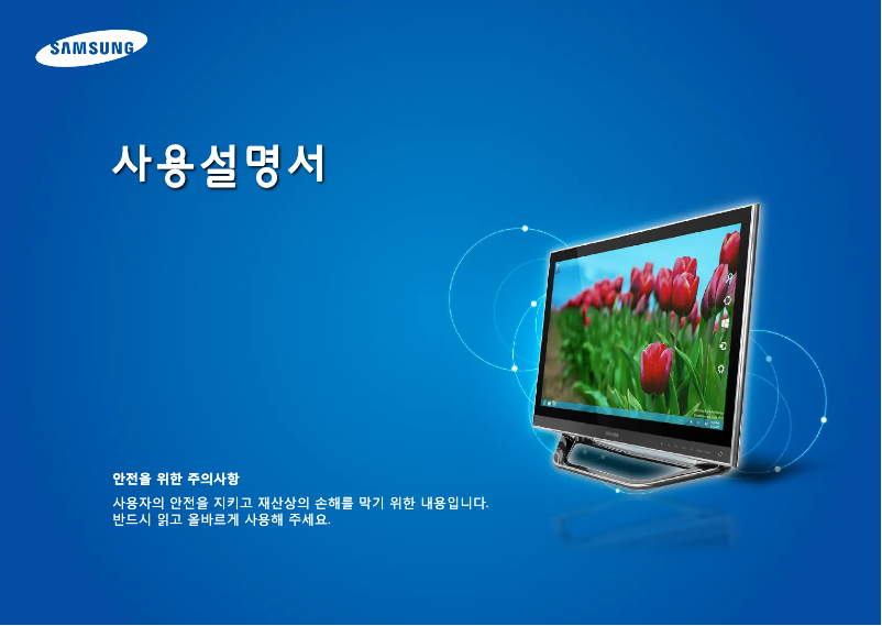 Imagen de la primera página del manual del dispositivo DM700A7D