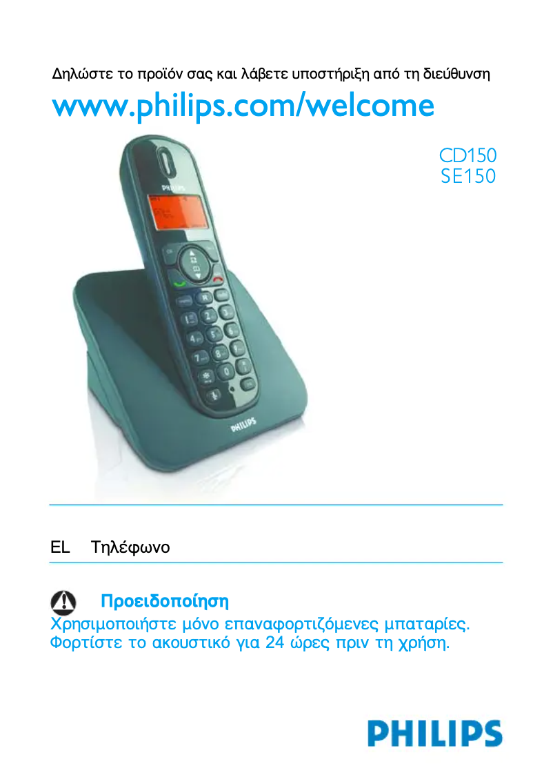 Imagen de la primera página del manual del dispositivo SE1501B