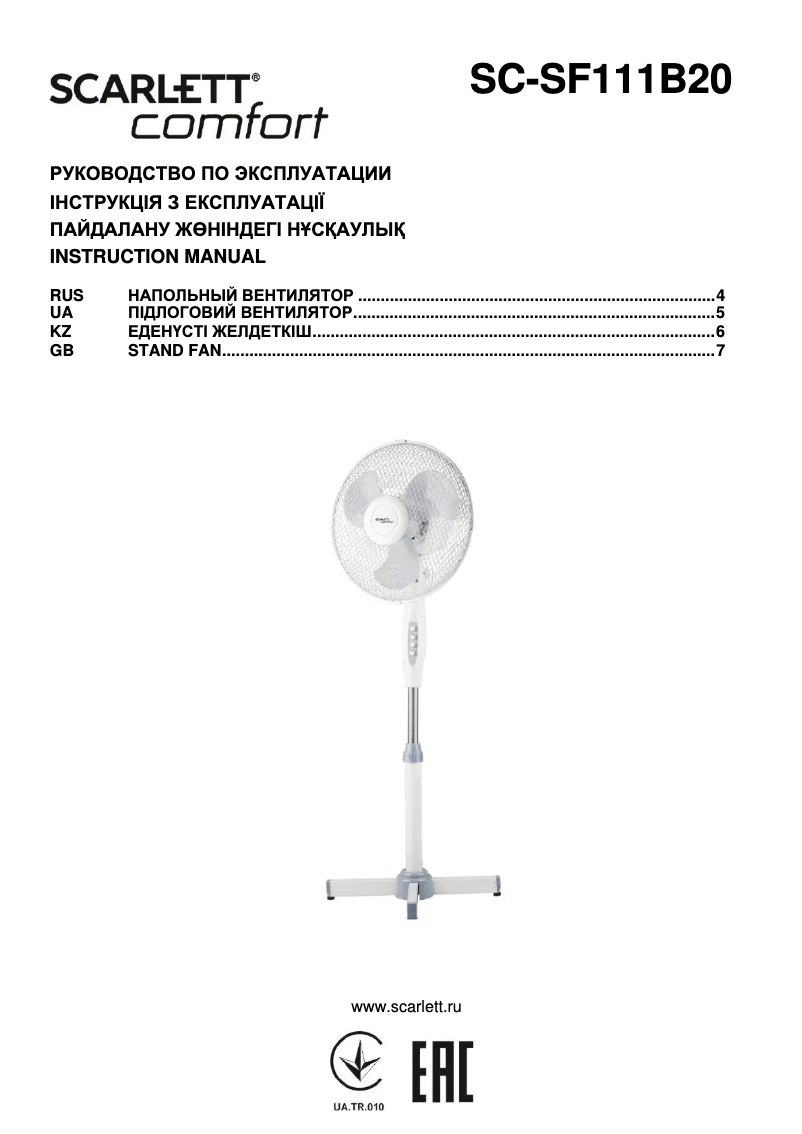 Página 1 del manual Manual de usuario Scarlett SC-SF111B20