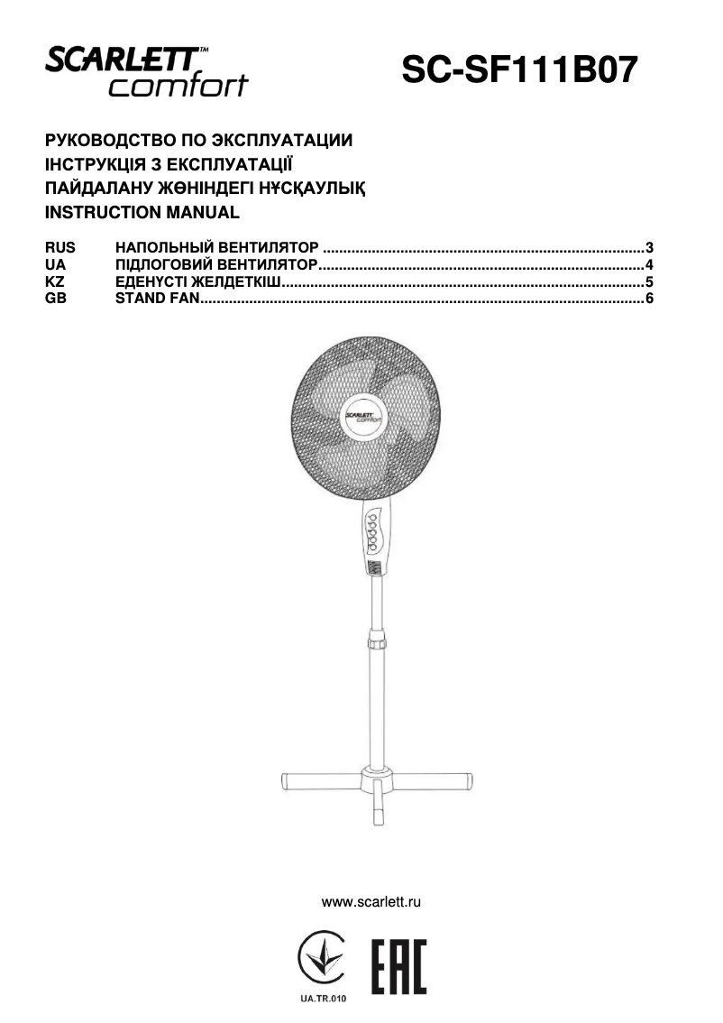 Página nº 1 - Manual de usuario Scarlett SC-SF111B07