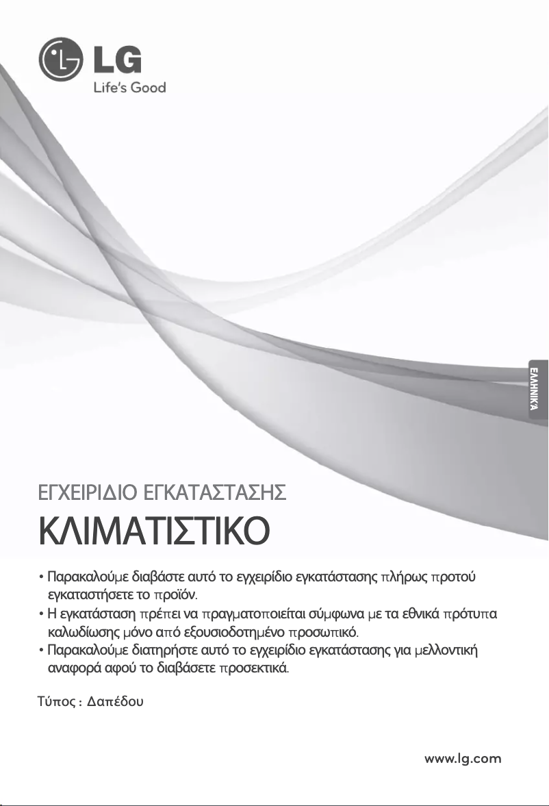 Imagen de la primera página del manual del dispositivo ARNU24GCFU2