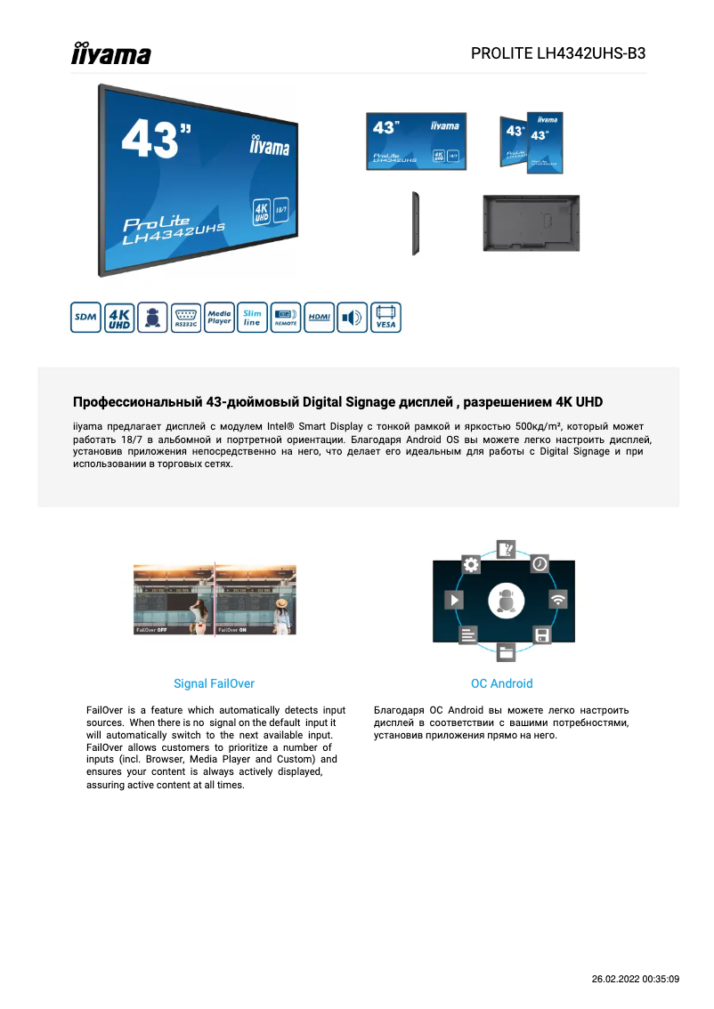 Imagen de la primera página del manual del dispositivo ProLite LH4342UHS