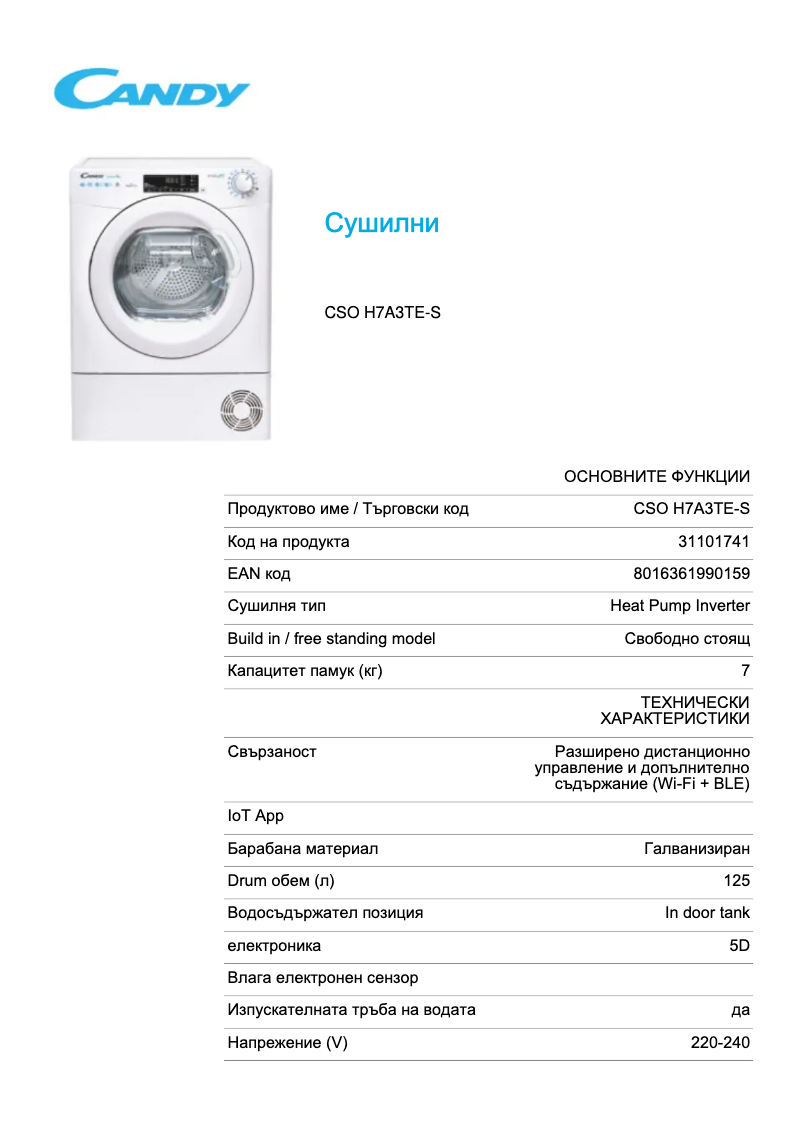 Página 1 del manual Ficha técnica Candy CSO H7A3TE-S