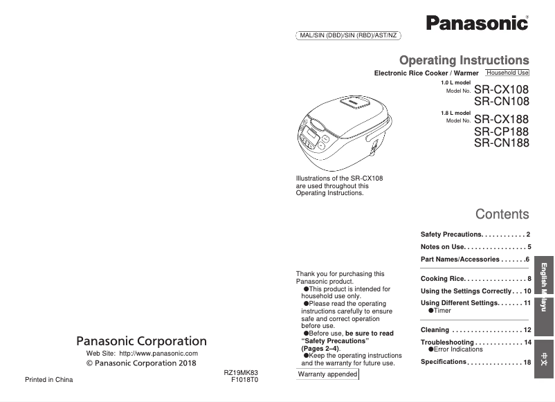 Imagen de la primera página del manual del dispositivo SR-CX108