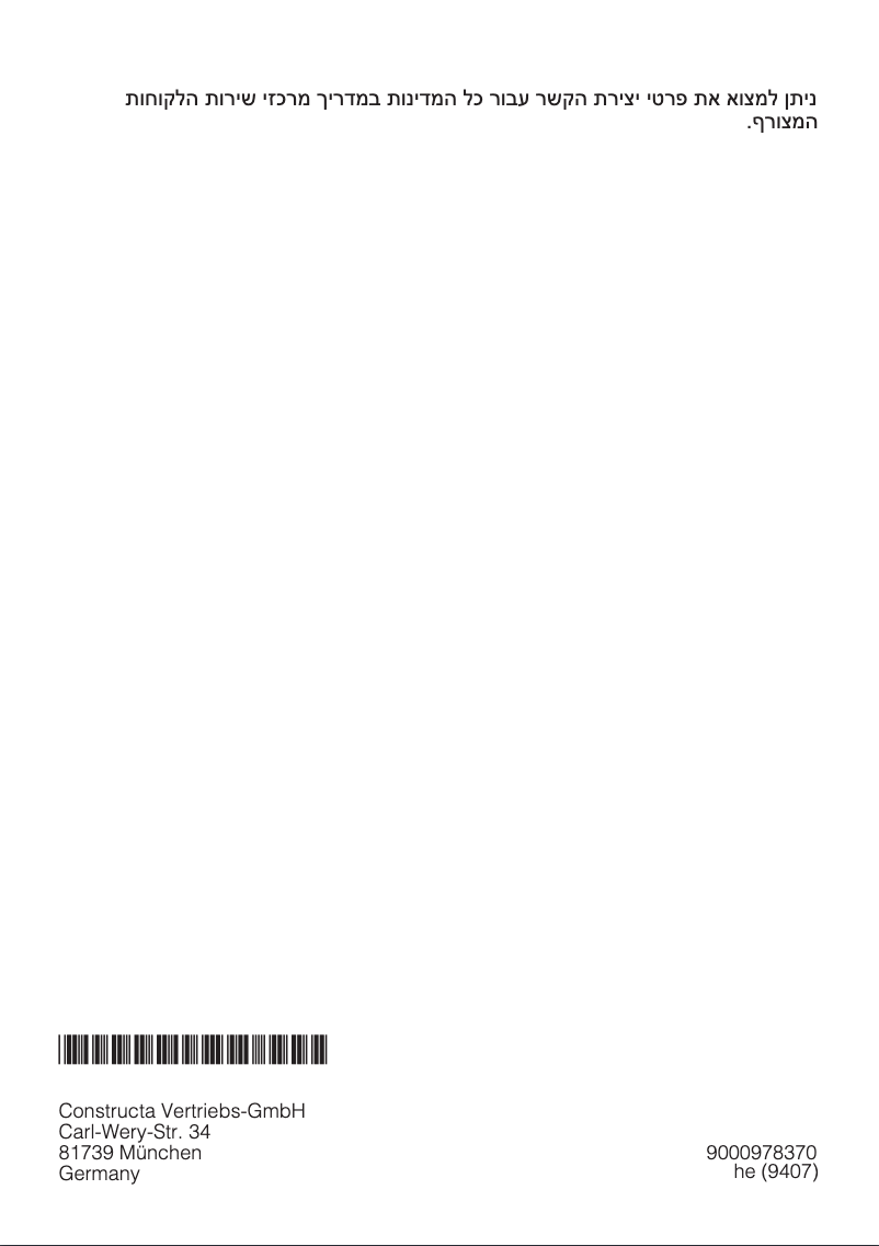 Imagen de la primera página del manual del dispositivo CWF12T90IL