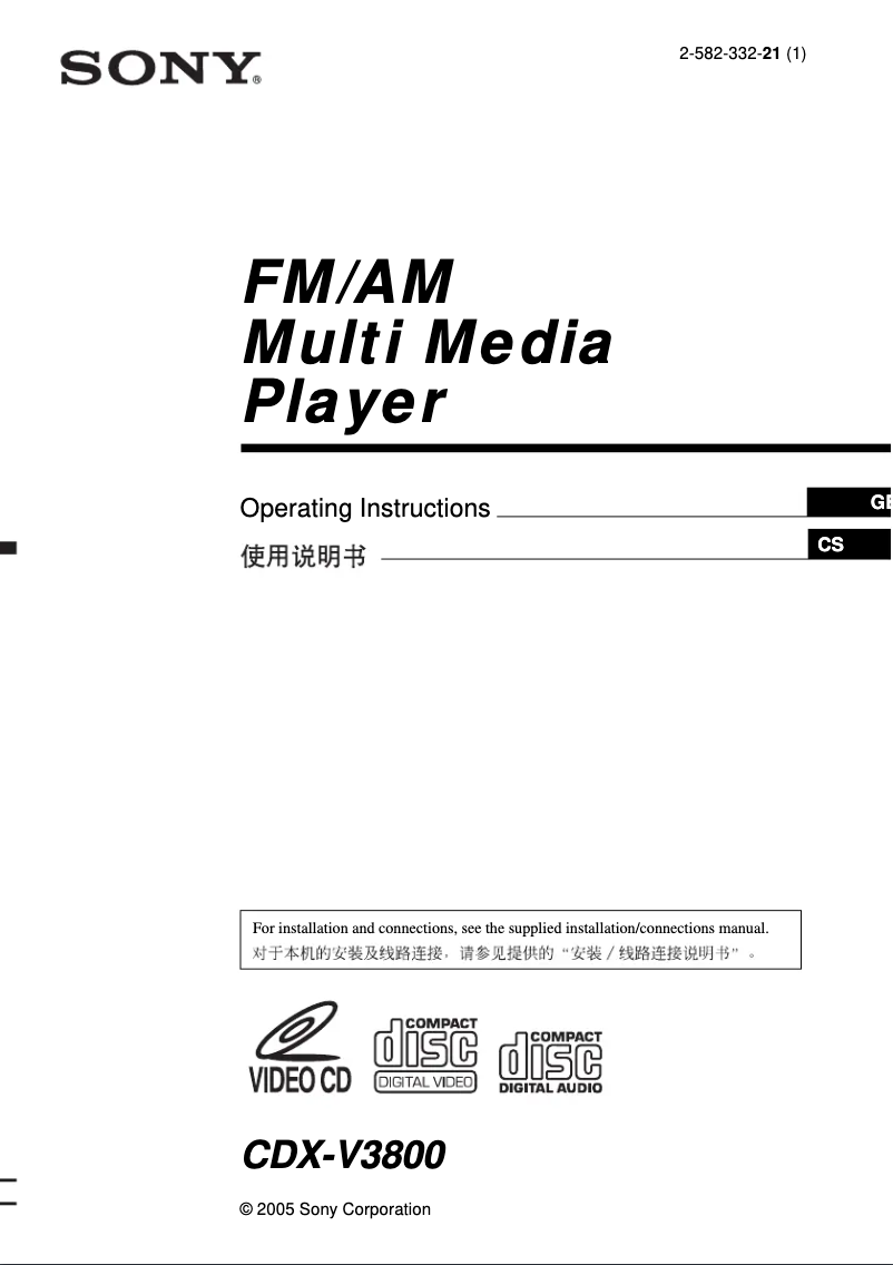 Página 1 del manual Manual de usuario Sony CDX-V3800
