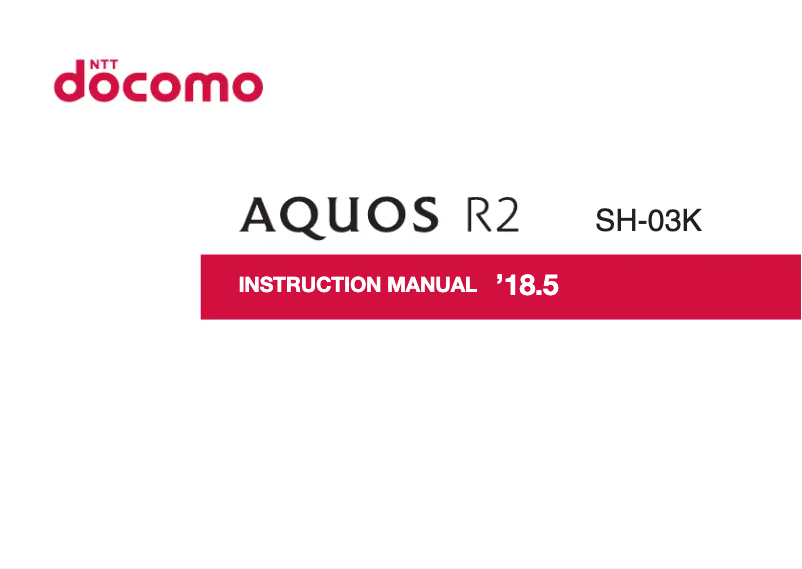 Imagen de la primera página del manual del dispositivo Aquos R2 SH-03K