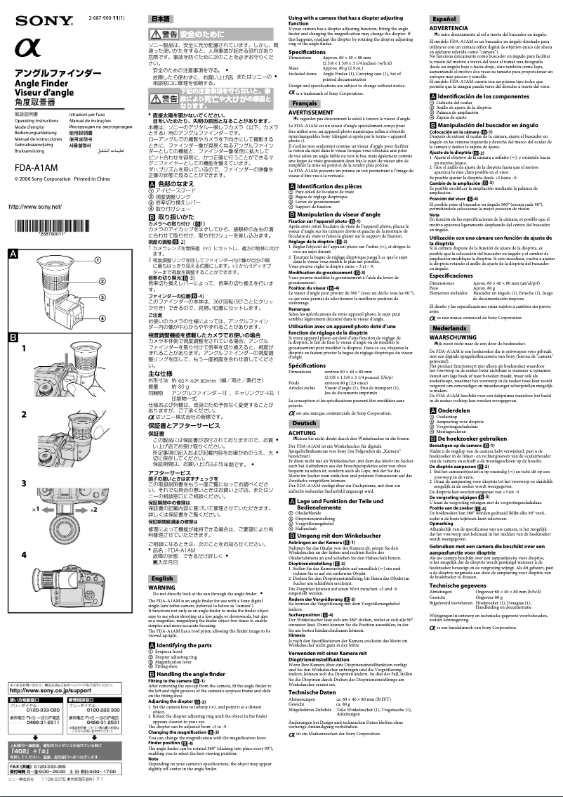 Imagen de la primera página del manual del dispositivo FDA-A1AM