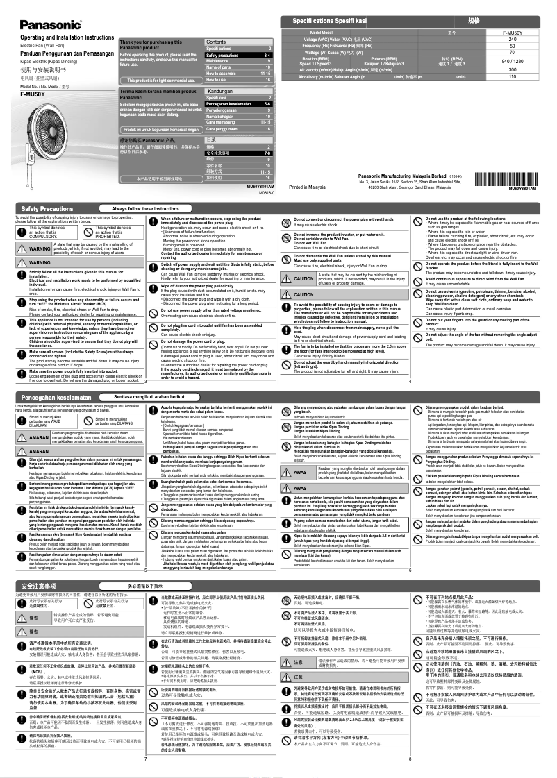 Imagen de la primera página del manual del dispositivo F-MU50Y