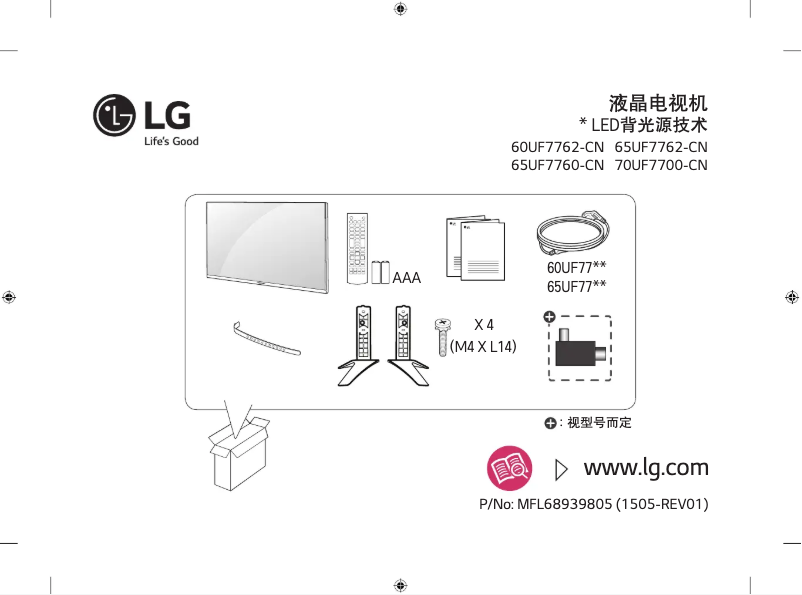 Imagen de la primera página del manual del dispositivo 60UF7762