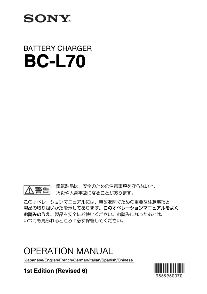 Página 1 del manual Manual de usuario Sony BC-L70