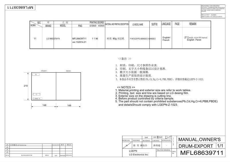Página 1 del manual Manual de usuario LG WM3475HVA