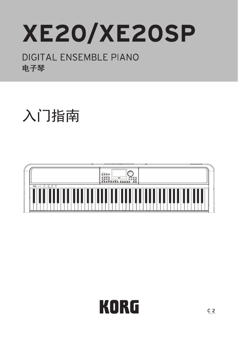Imagen de la primera página del manual del dispositivo XE20SP
