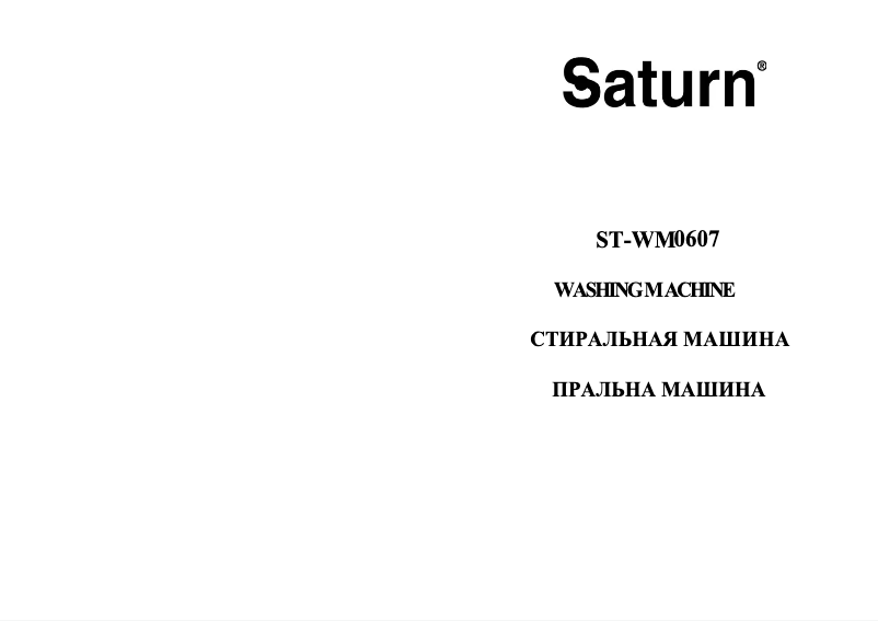 Imagen de la primera página del manual del dispositivo ST-WM0607