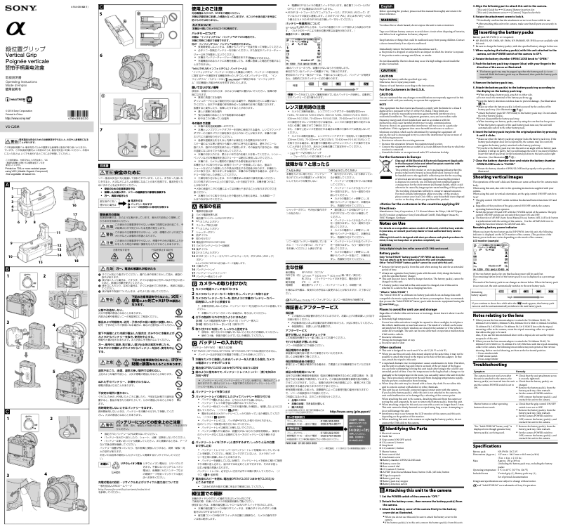 Imagen de la primera página del manual del dispositivo VG-C2EM