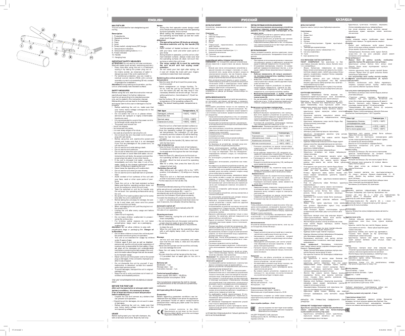 Imagen de la primera página del manual del dispositivo VT-2314 BW