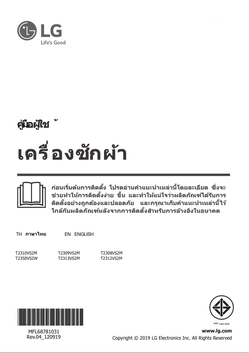 Página 1 del manual Manual de usuario LG T2313VS2M