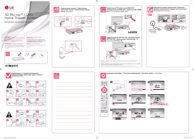 Imagen de la primera página del manual del dispositivo BH4530T