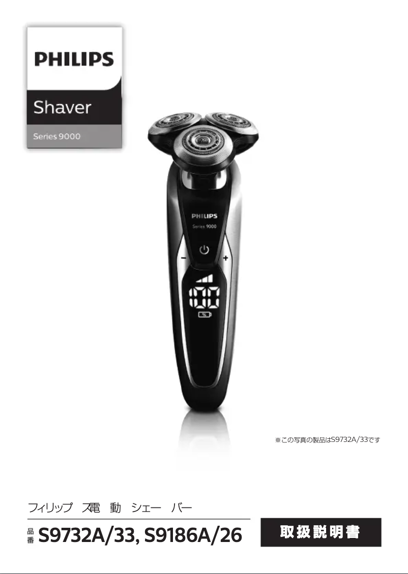 Imagen de la primera página del manual del dispositivo Series 9000 S9732