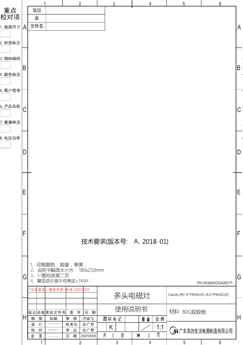 Imagen de la primera página del manual del dispositivo CTP64SC/E1