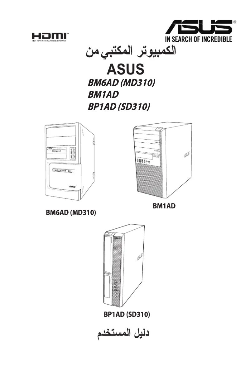 Imagen de la primera página del manual del dispositivo PRO BP1AD