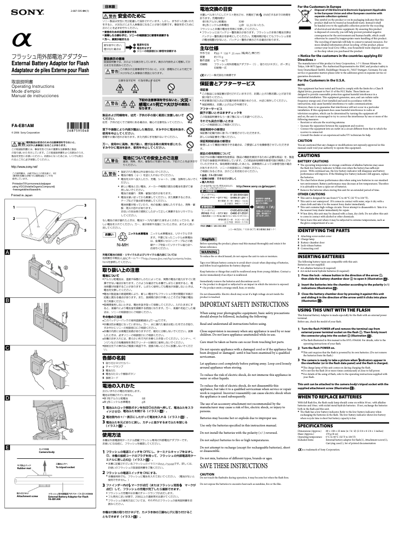 Imagen de la primera página del manual del dispositivo FA-EB1AM