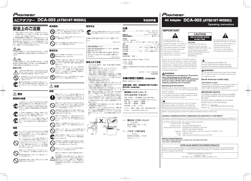 Página nº 1 - Manual de usuario Pioneer DCA-003