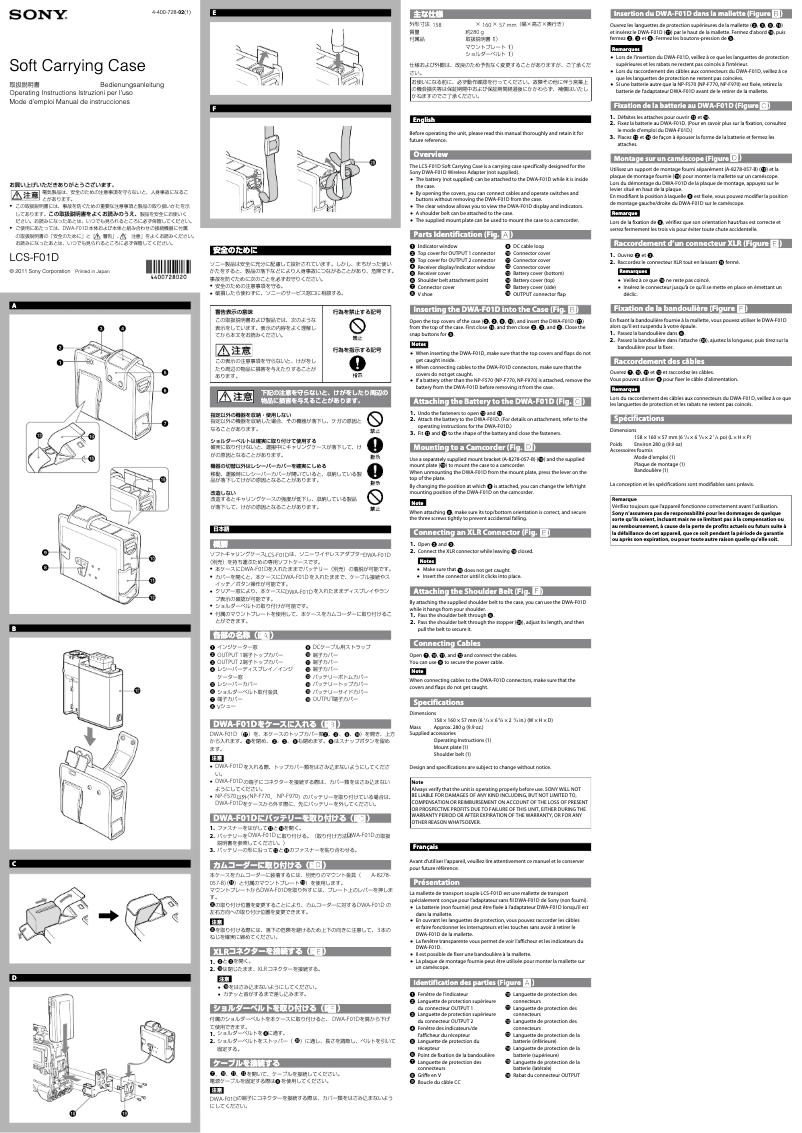 Página 1 del manual Manual de usuario Sony LCS-F01D